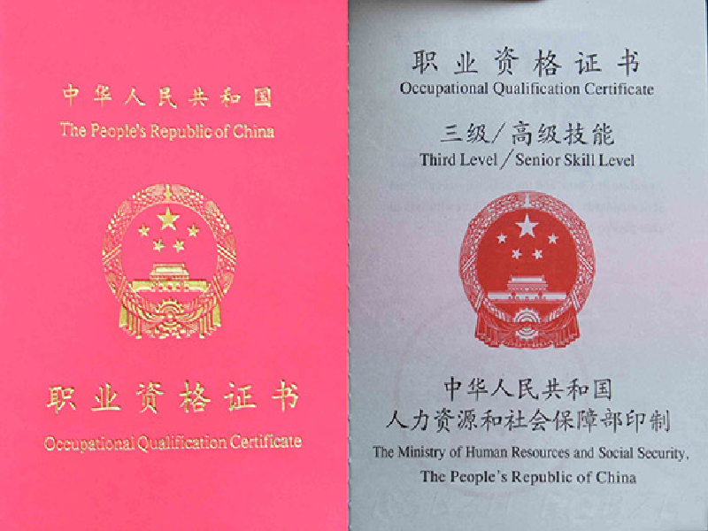 全国24小时证件制作